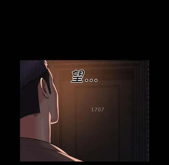 漫画《社区重建协会》第93话第7张图