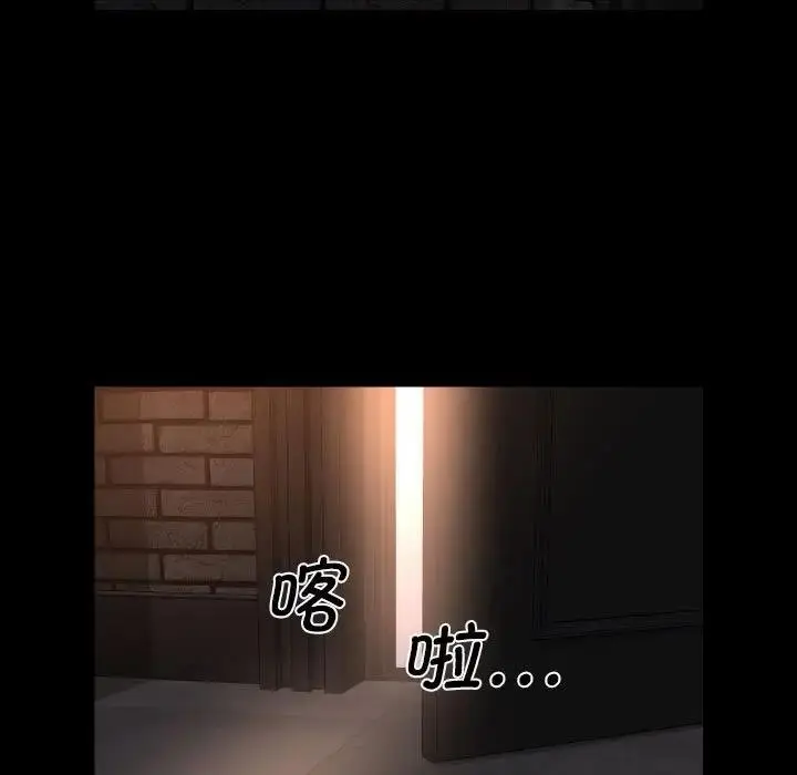 漫画《社区重建协会》第93话第9张图
