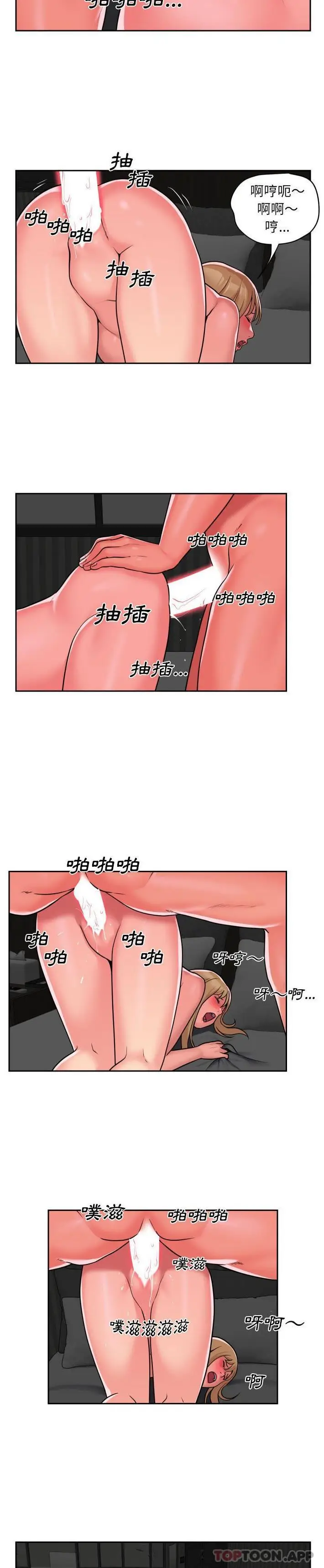 漫画《社区重建协会》第39话第3张图