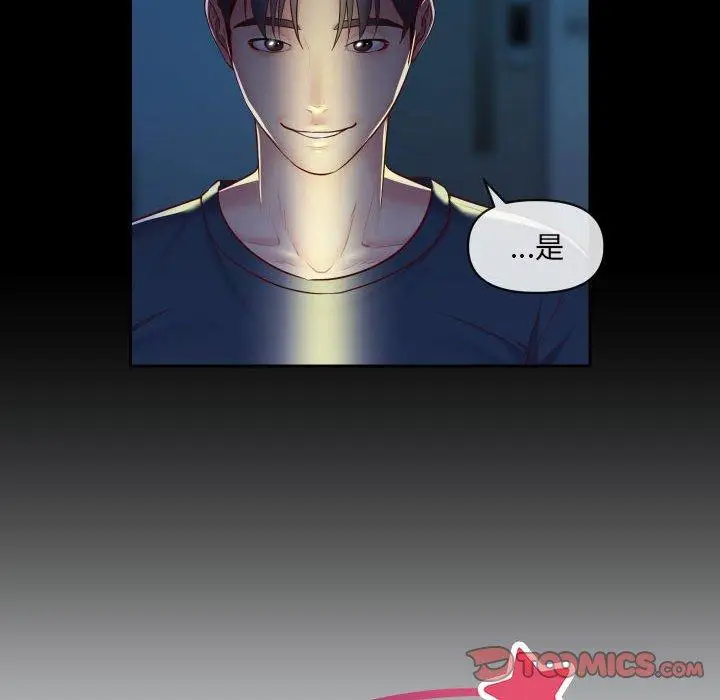 漫画《社区重建协会》第17话第10张图