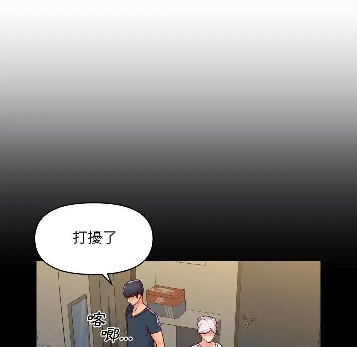 漫画《社区重建协会》第17话第12张图