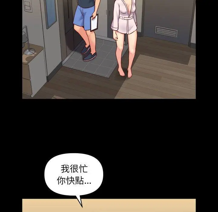 漫画《社区重建协会》第17话第13张图