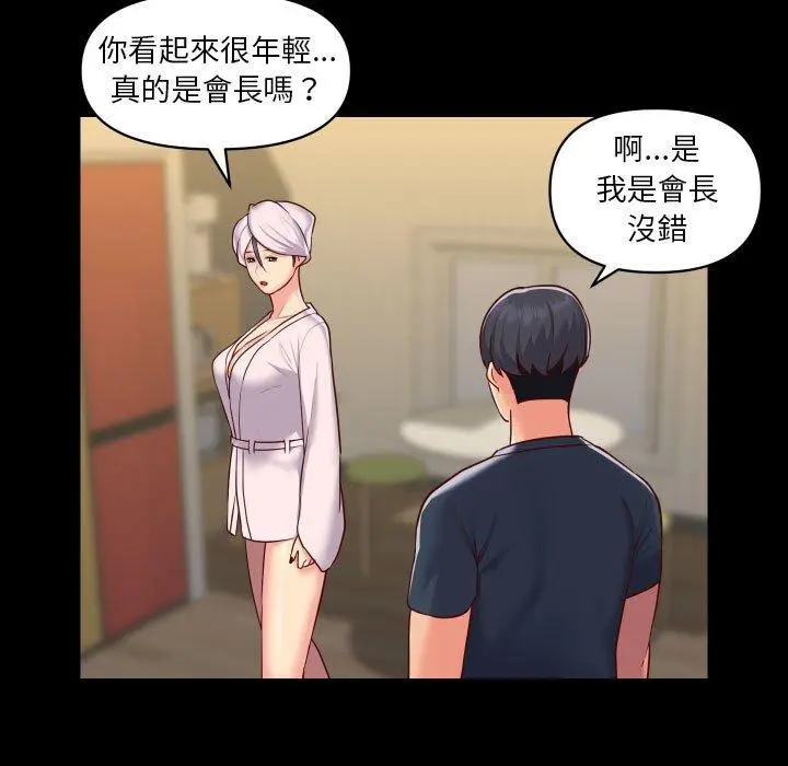 漫画《社区重建协会》第17话第15张图