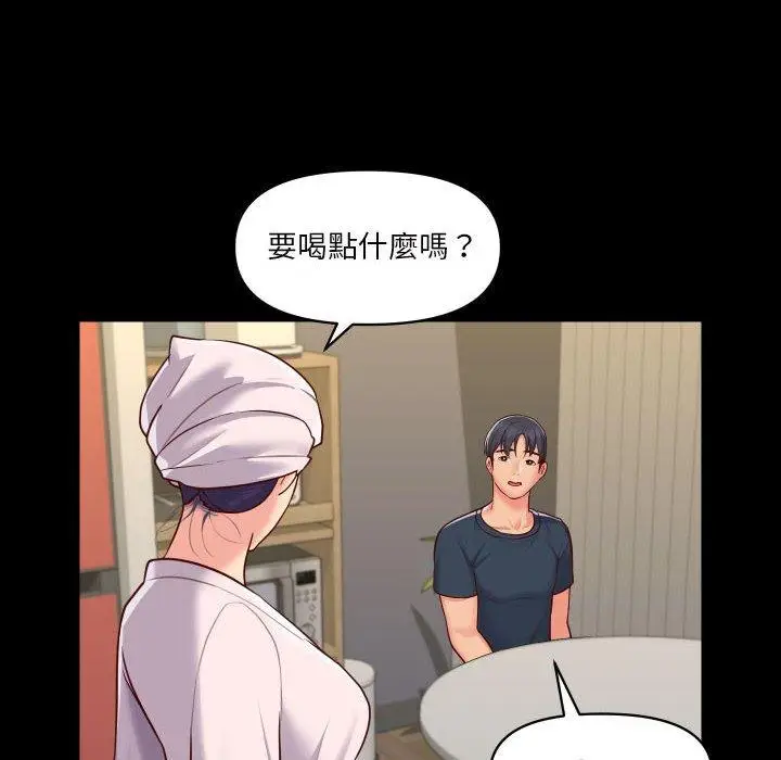 漫画《社区重建协会》第17话第16张图