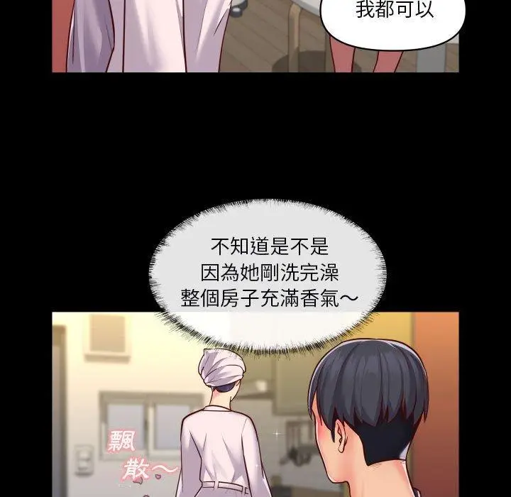 漫画《社区重建协会》第17话第17张图