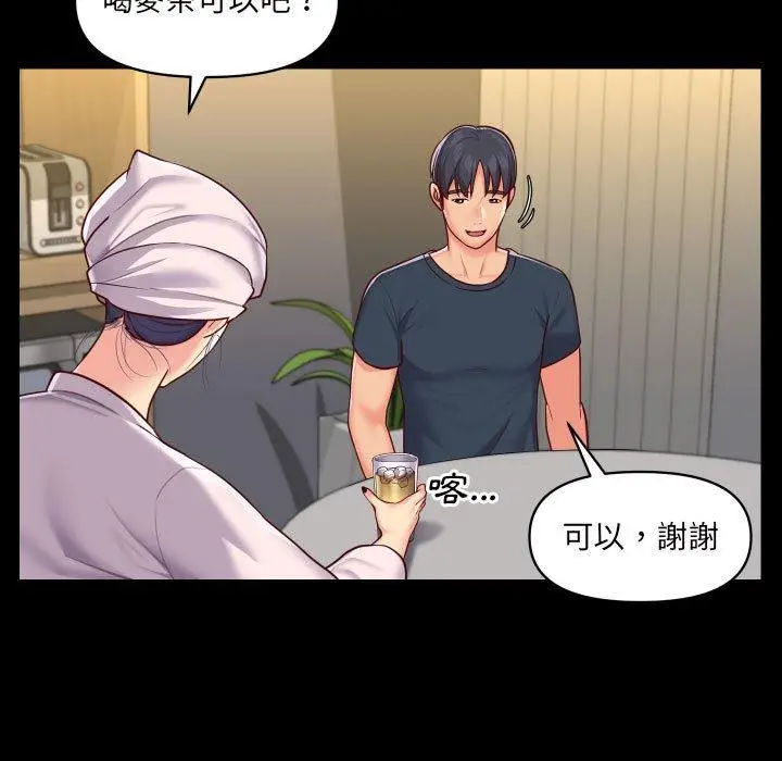漫画《社区重建协会》第17话第21张图