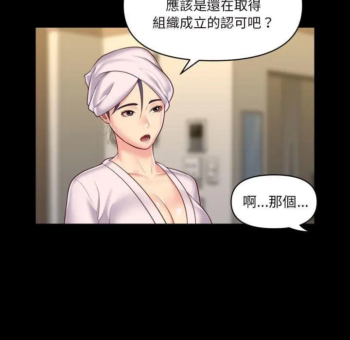漫画《社区重建协会》第17话第23张图