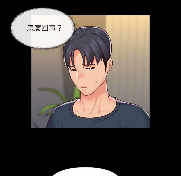 漫画《社区重建协会》第17话第24张图