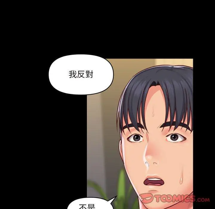 漫画《社区重建协会》第17话第26张图