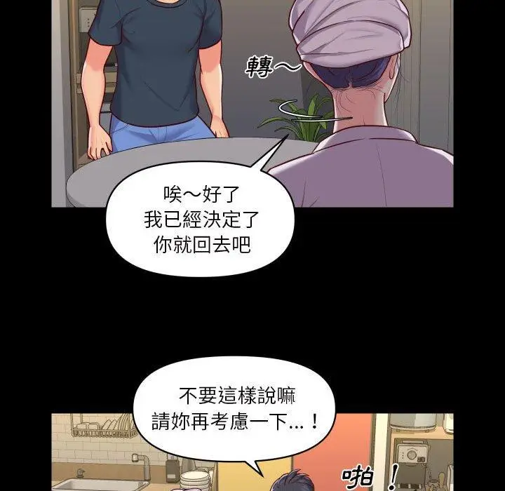 漫画《社区重建协会》第17话第29张图