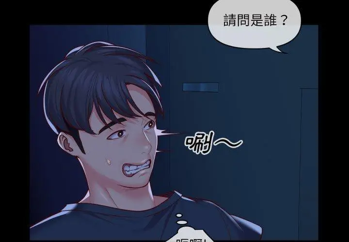 漫画《社区重建协会》第17话第3张图