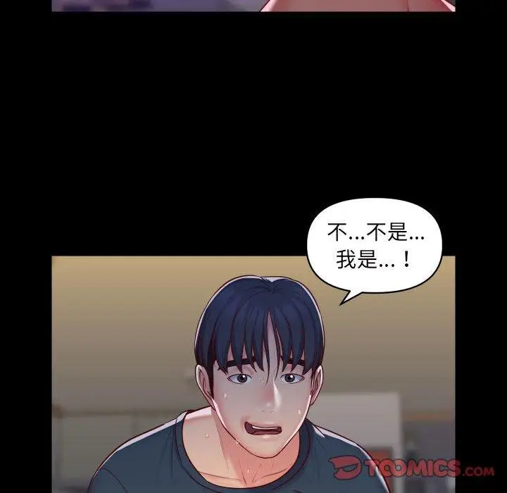 漫画《社区重建协会》第17话第38张图