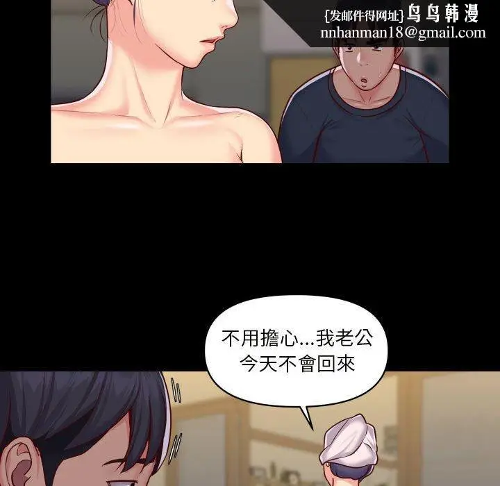 漫画《社区重建协会》第17话第41张图