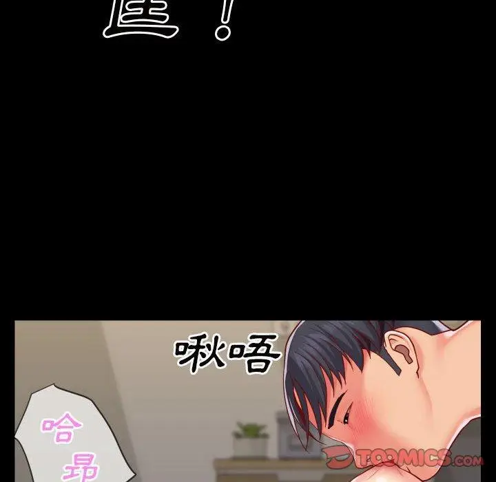 漫画《社区重建协会》第17话第50张图