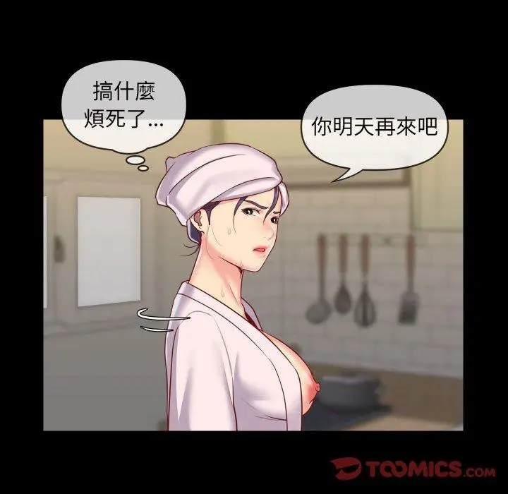 漫画《社区重建协会》第17话第6张图