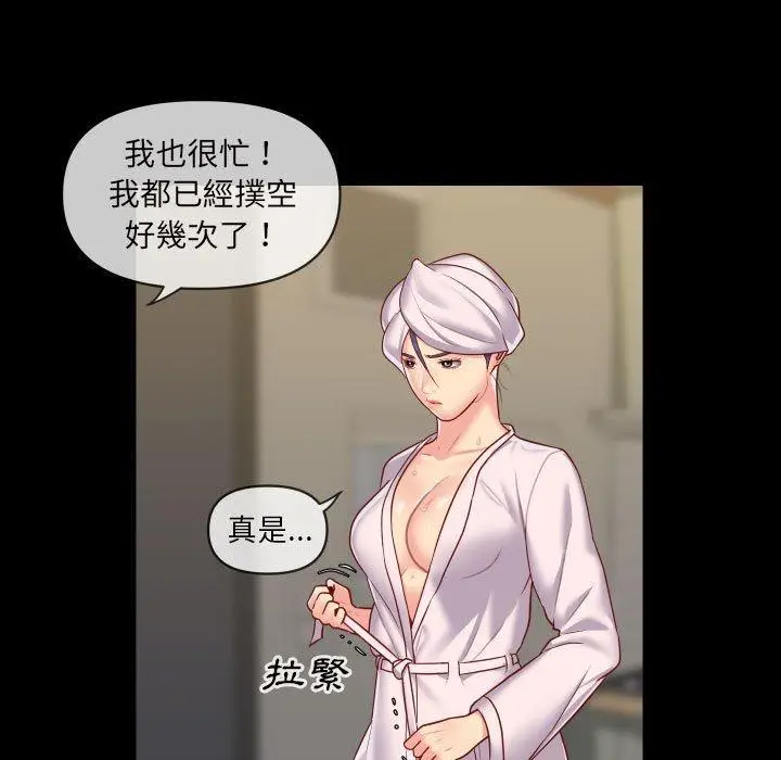 漫画《社区重建协会》第17话第7张图