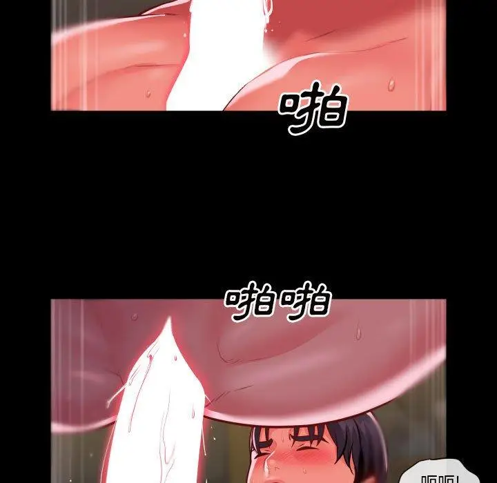 漫画《社区重建协会》第17话第73张图
