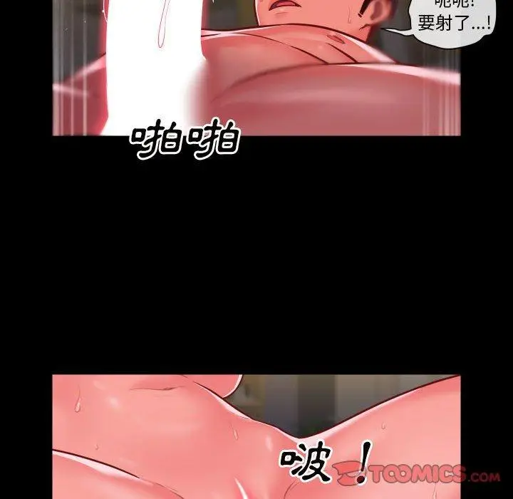 漫画《社区重建协会》第17话第74张图