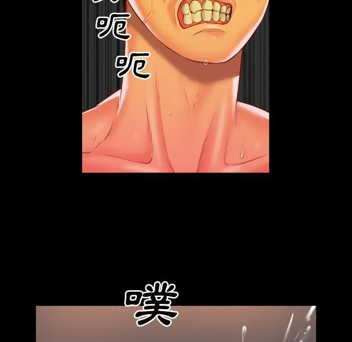 漫画《社区重建协会》第17话第77张图