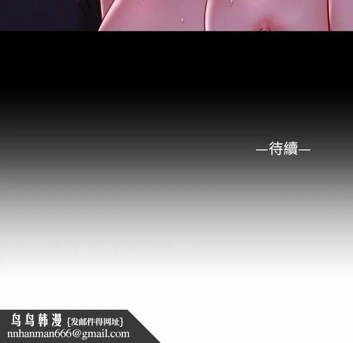 漫画《社区重建协会》第17话第80张图