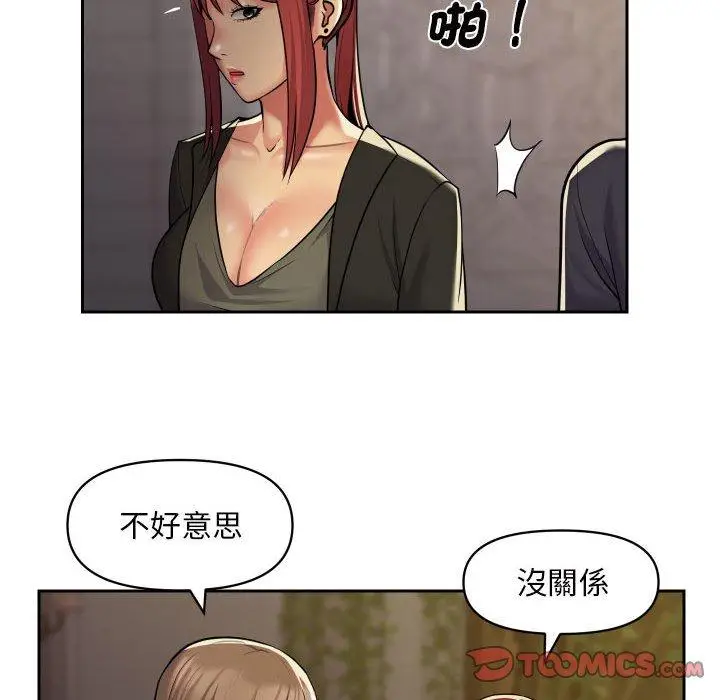 漫画《社区重建协会》第52话第18张图