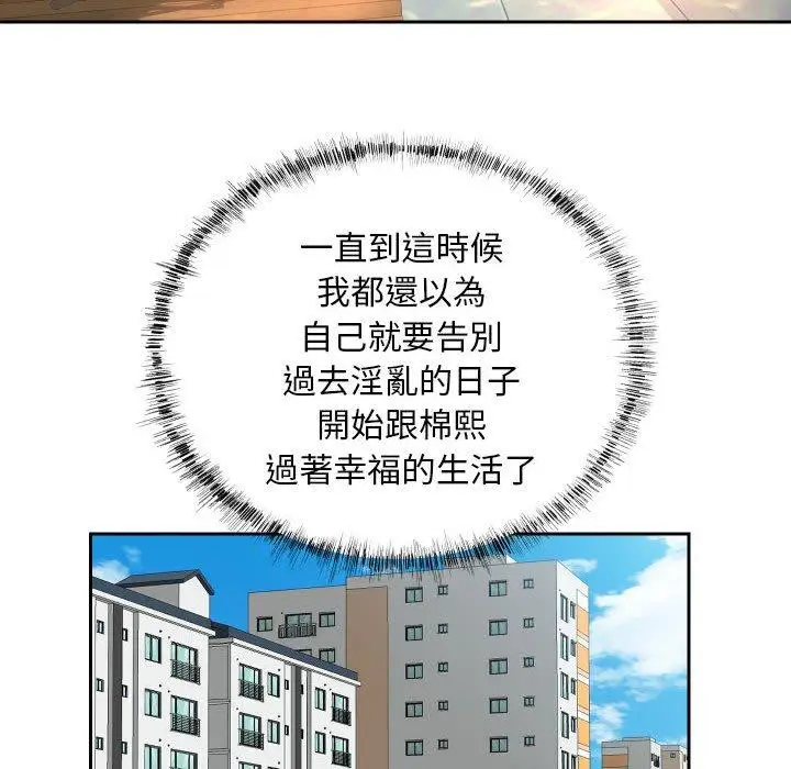漫画《社区重建协会》第52话第27张图