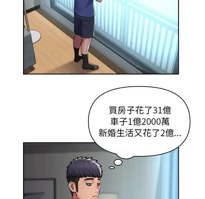 漫画《社区重建协会》第52话第29张图