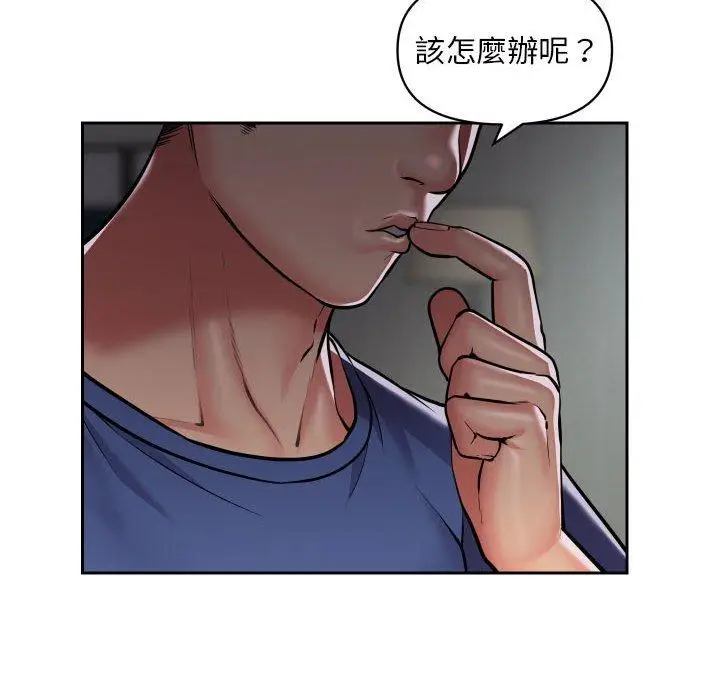 漫画《社区重建协会》第52话第33张图