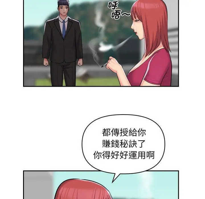 漫画《社区重建协会》第52话第37张图