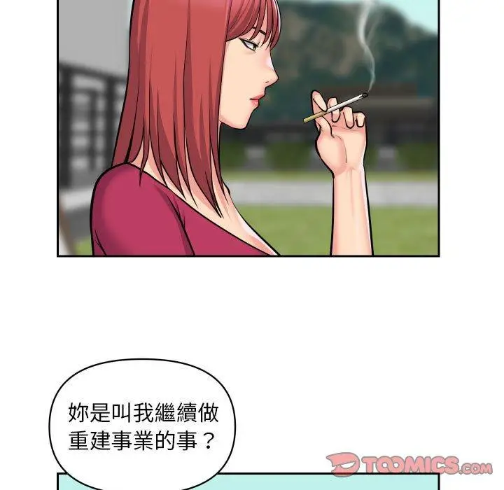 漫画《社区重建协会》第52话第38张图