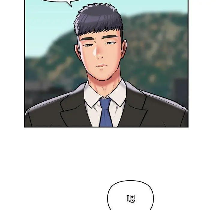 漫画《社区重建协会》第52话第39张图