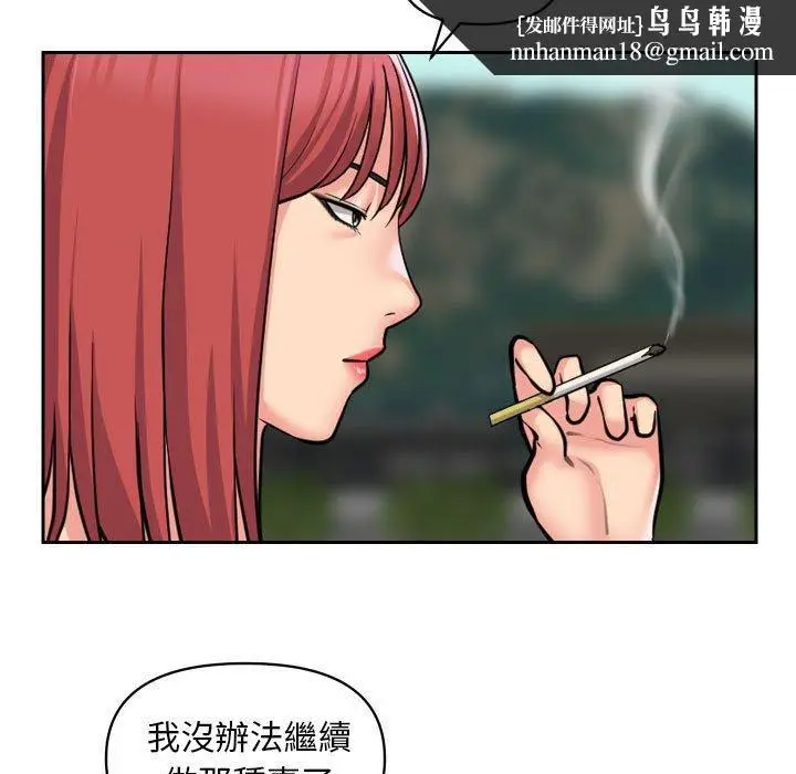 漫画《社区重建协会》第52话第40张图