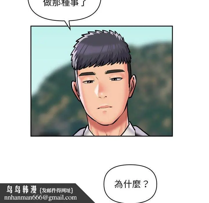 漫画《社区重建协会》第52话第41张图