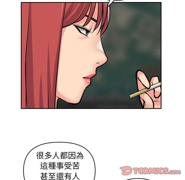 漫画《社区重建协会》第52话第42张图