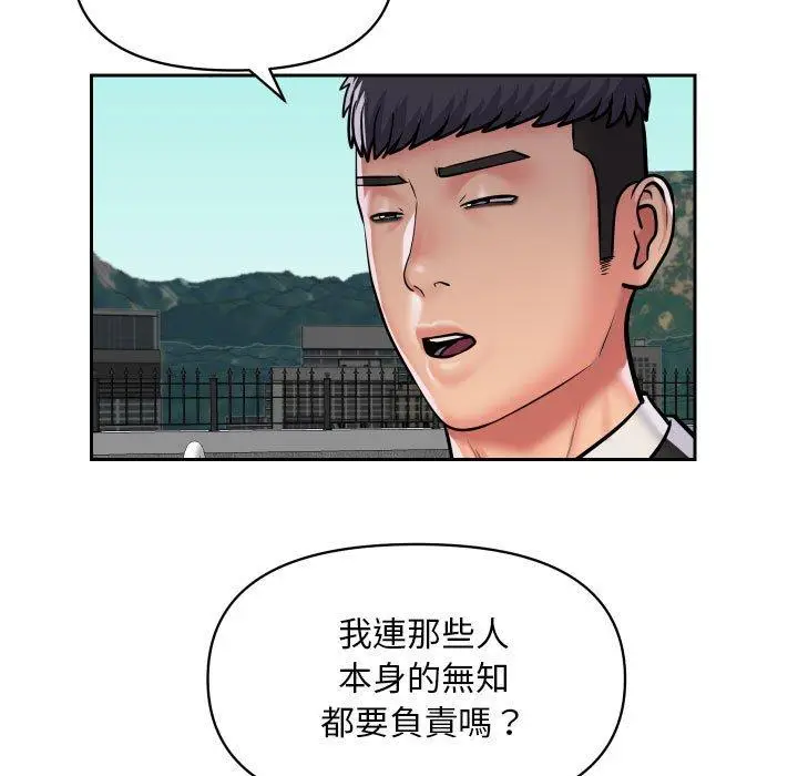 漫画《社区重建协会》第52话第44张图