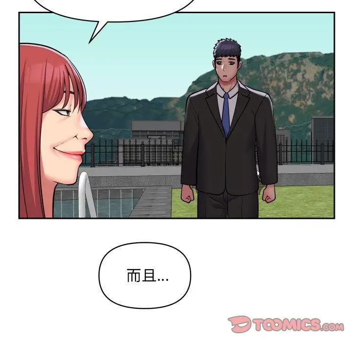 漫画《社区重建协会》第52话第46张图