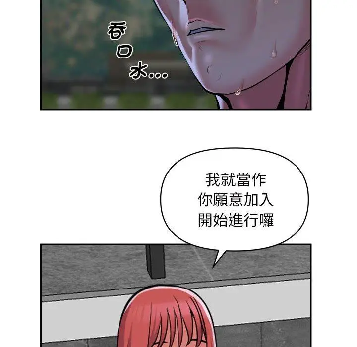 漫画《社区重建协会》第52话第51张图