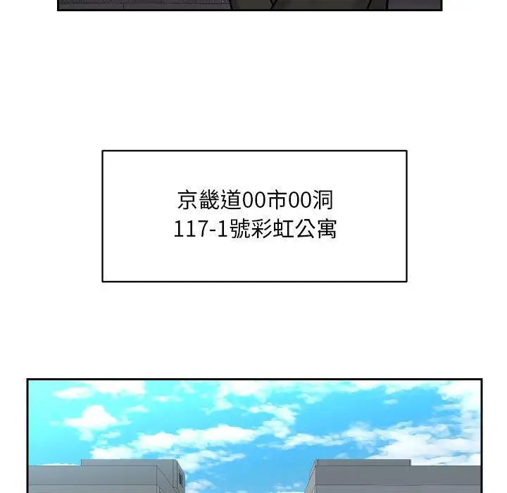 漫画《社区重建协会》第52话第56张图