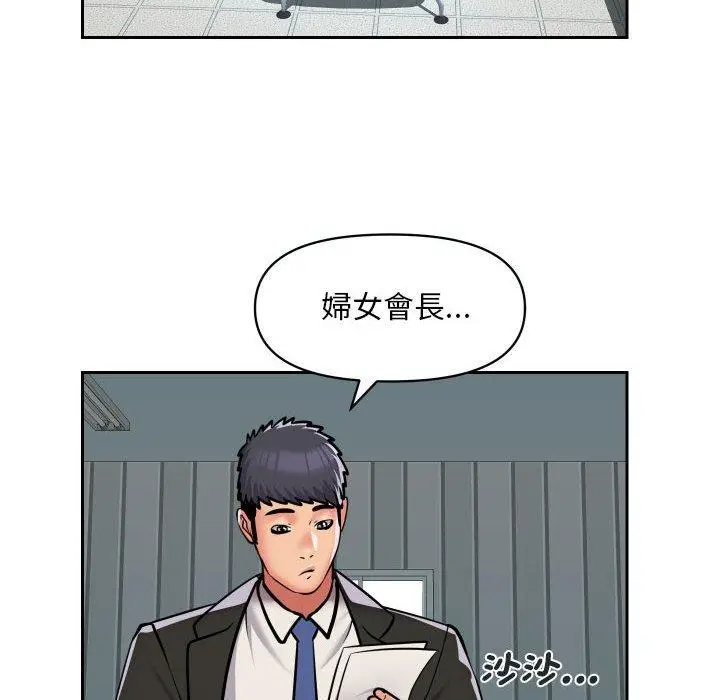 漫画《社区重建协会》第52话第63张图