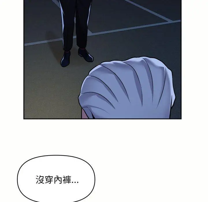 漫画《社区重建协会》第52话第75张图
