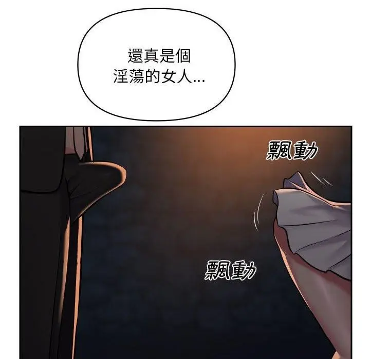 漫画《社区重建协会》第52话第77张图