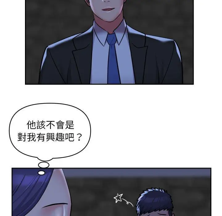 漫画《社区重建协会》第53话第11张图