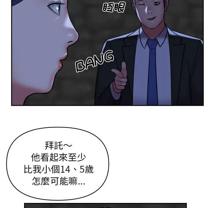 漫画《社区重建协会》第53话第12张图