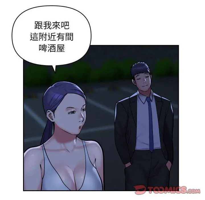 漫画《社区重建协会》第53话第14张图