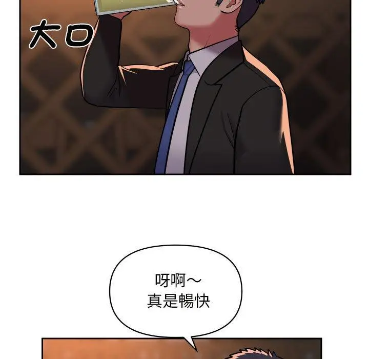 漫画《社区重建协会》第53话第19张图