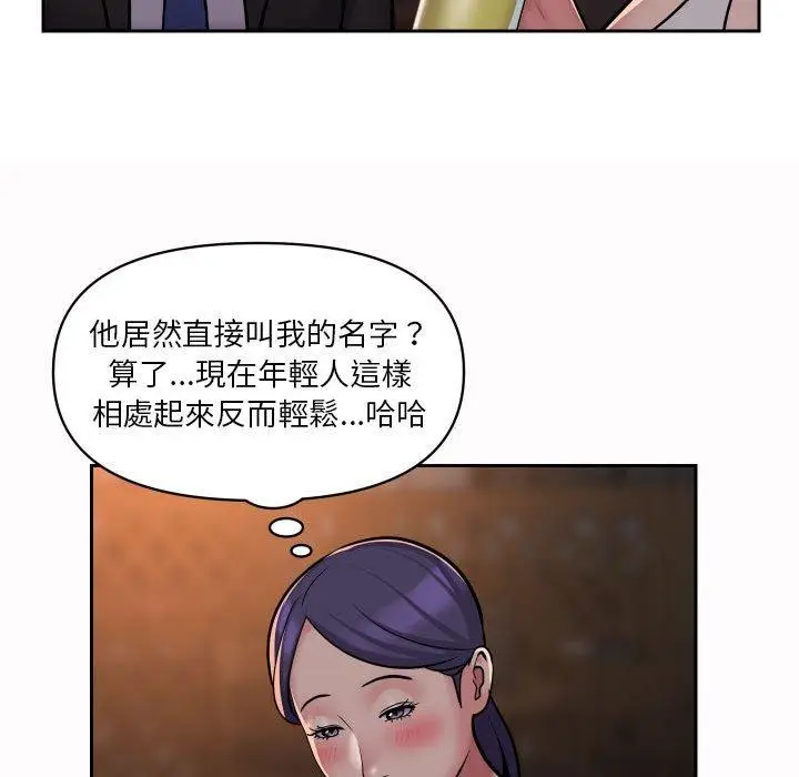漫画《社区重建协会》第53话第23张图