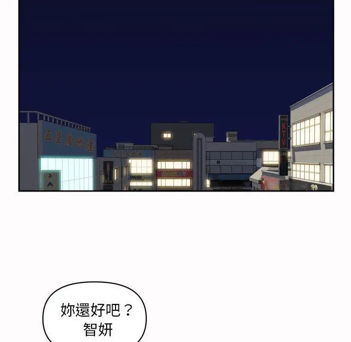 漫画《社区重建协会》第53话第25张图