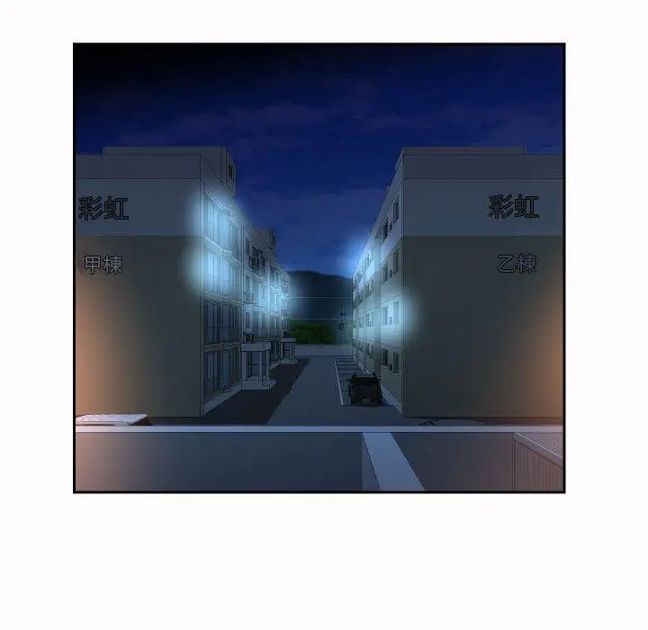漫画《社区重建协会》第53话第27张图