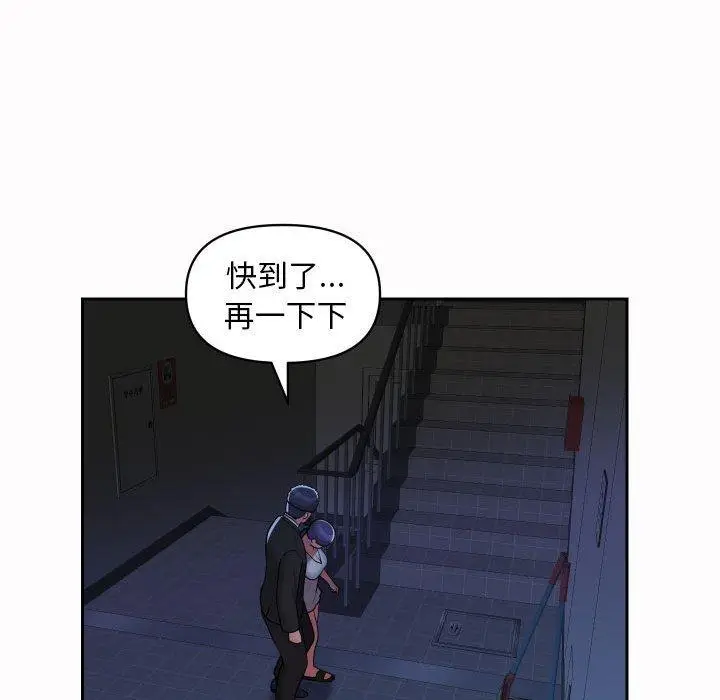 漫画《社区重建协会》第53话第29张图