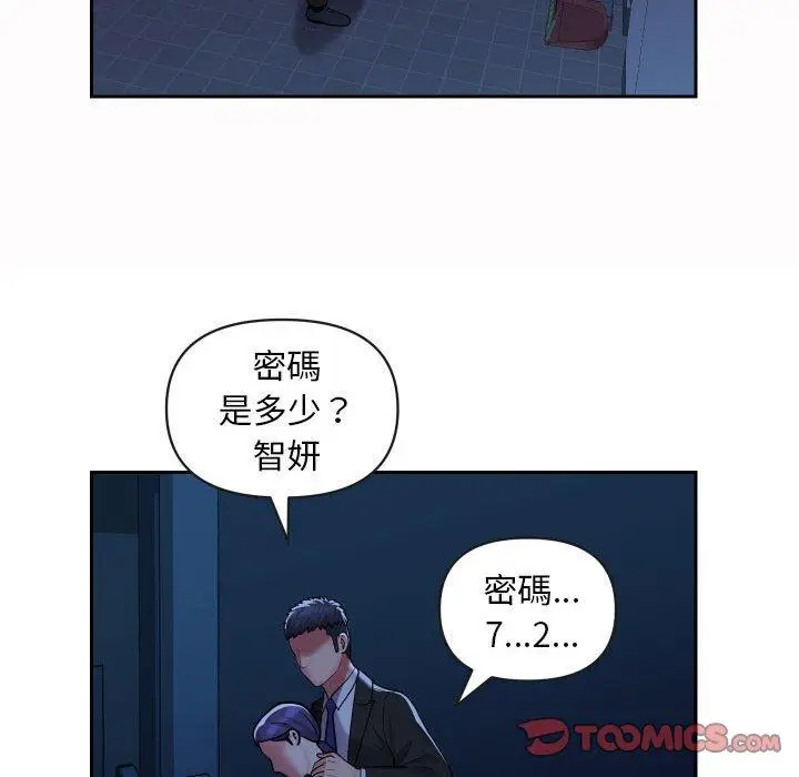 漫画《社区重建协会》第53话第30张图